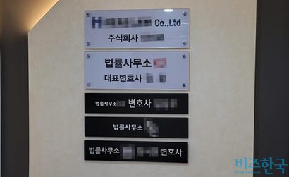 홍정환 보광창업투자 투자심사 총괄이 설립한 폴스타파트너스의 본점소재지에는 법률사무소가 자리하고 있었다.  사진=유시혁 기자