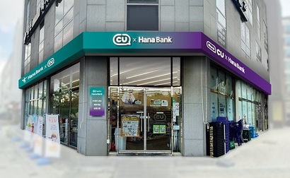 CU는 하나은행과 업무협약을 체결해 다음 달 중 서울 송파구에 ‘CU·하나은행 금융 특화 편의점’을 선보인다. 사진=BGF리테일 제공