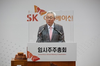 9월 16일 오전 서울 종로구 SK서린빌딩 수펙스홀에서 열린 임시주주총회에 참석한 SK이노베이션 김준 총괄사장. 사진=SK이노베이션 홈페이지