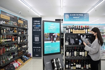 GS25는 서울 강남과 영등포에 와인 특화 매장을 열고 고객이 취향 맞춤형 와인을 구매할 수 있도록 서비스하고 있다. 사진=GS리테일 제공