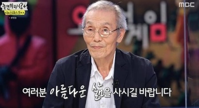 사진=MBC ‘놀면뭐하니’​ 화면 캡처