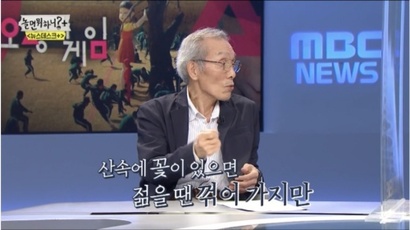 사진=MBC ‘놀면뭐하니’​ 화면 캡처