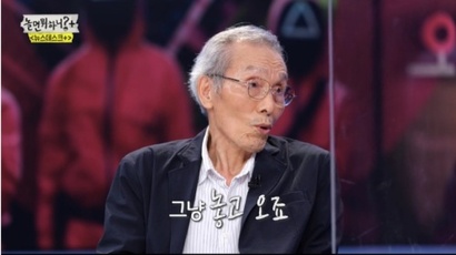 사진=MBC ‘놀면뭐하니’​ 화면 캡처