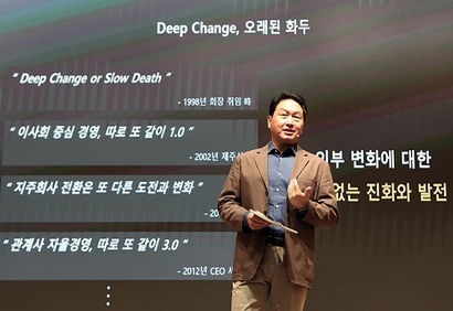 SK는 최근 발효 유단백질을 개발한 미국 스타트업에 650억 달러 규모의 추가 투자를 결정헀다. SK는 이번 투자로 ESG 포트폴리오를 강화했다는 점을 강조한다. 지난 10월 22일 SK그룹​의 ‘2021 CEO세미나’에 참여한 최태원 회장. 사진=SK 홈페이지