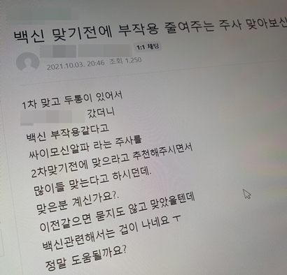 사진=인터넷 커뮤니티 캡처