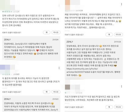 사용자들이 직접 남긴 리뷰를 살펴보면 앱의 순기능과 역기능이 명확하게 드러난다. 사진=구글 플레이스토어 캡처