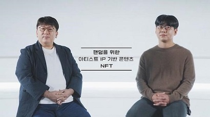 NFT 관련주 투자 전 사업 계획을 꼼꼼히 확인해야 한다는 목소리가 나온다. 사진은 기사의 특정 내용과 관련 없다. 사진=하이브 제공