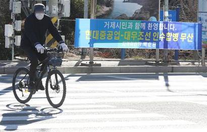 유럽연합(EU)이 액화천연가스(LNG) 운반선 시장 독점을 이유로 현대중공업과 대우조선해양의 기업 결합을 불허했다. 대우조선해양의 매각을 다시 추진할 계획이지만 쉽지 않을 전망이다. 지난 14일 오전 경남 거제시 대우조선해양 옥포조선소 서문 주변에 걸린 합병 무산 환영 현수막. 사진=연합뉴스