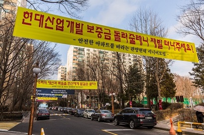 재건축을 앞 둔 경기도 안양시 동안구 관양현대아파트. 광주 화정동 붕괴사고의 시공사인 HDC현대산업개발의 재건축사업 참여를 반대하는 내용의 현수막이 걸려  있다. 사진=최준필 기자