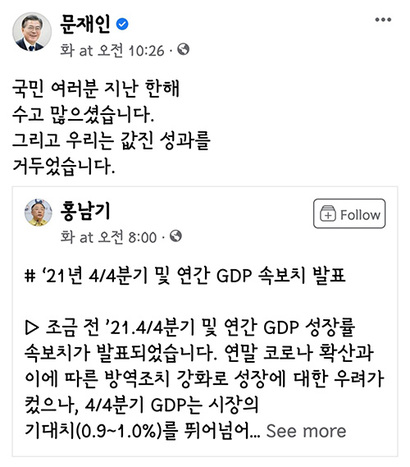 출처: 문재인 대통령 페이스북