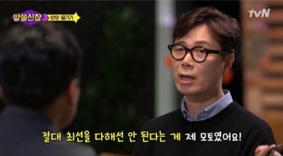 사진=tvN ‘알쓸신잡3’​ 화면 캡처