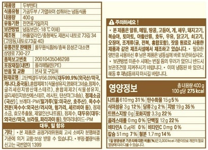 풀무원 두부텐더의 성분표기 표. 동물성분은 찾아볼 수 없다. 사진=풀무원
