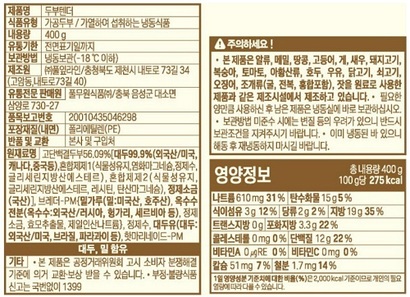 풀무원 두부텐더의 성분표기 표. 동물성분은 찾아볼 수 없다. 사진=풀무원