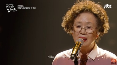사진=JTBC ‘뜨거운씽어즈’ 캡처