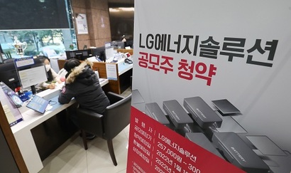 최근 LG화학에서 분리돼 상장한 LG에너지솔루션의 사례를 두고 물적분할 제도를 보완해야 한다는 주장이 끊임없이 제기되고 있다. 사진=박정훈 기자