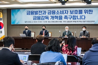 금융회사 지분 대부분을 외국인과 기관이 소유하면서 적절한 견제 기능이 작동하지 않는다는 지적이 나오는 가운데, 금융지주의 지배구조개선에 대한 목소리가 높다. 사진은 지난해 2월 열린 '금융감독 개혁을 촉구하는 전문가 모임' 기자회견. 사진=최준필 기자