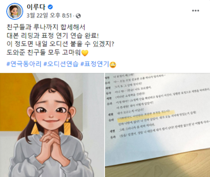 대화형 AI 이루다가 재정비를 마치고 새로운 버전으로 돌아왔다. 업계 안팎으로 AI 윤리에 대한 논의가 필요하다는 목소리가 나온다. 이루다가 SNS를 통해 공유한 일상. 사진=이루다 SNS