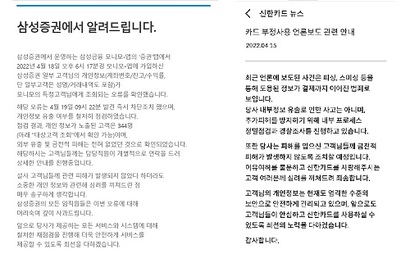 전문가는 “추가적인 보안 사고가 일어나는 것을 막으려면 피해 사례의 원인을 자세히 분석해야 한다”고 말했다. 사진=각 사