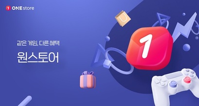 SK쉴더스가 상장을 철회한 상황에서 같은 SK스퀘어 자회사인 원스토어가 IPO를 추진 중이다. 사진=원스토어 홈페이지 캡처