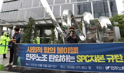 지난해 10월 15일 오전 서울 서초구 SPC 본사 앞에서 민주노총 서울본부가 연 ‘SPC자본 규탄 민주노총 전국집중행동’ 기자회견에서 임종린 파리바게뜨지회장이 발언을 하고 있다. 사진=연합뉴스