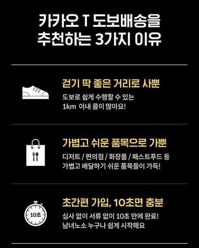 건당 배송료가 낮은 만큼 한 번에 여러 오더를 받아 묶음 배송해야 효율성을 높일 수 있지만 콜 수가 많지 않아 이조차 어려운 상황이다. 사진=카카오픽커 앱 캡처