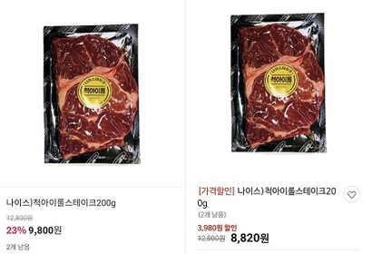 요마트(왼쪽)와 우딜에서 판매하는 소고기. 같은 상품이지만 판매 가격은 차이가 난다.