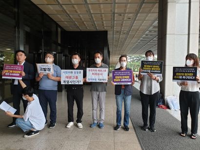 태광그룹바로잡기공동투쟁본부, 참여연대, 금융정의연대, 민생경제연구소 등이 13일 서울중앙지검에 이호진 전 태광그룹 회장을 특가법 위반 혐의로 고발장을 제출했다. 사진=참여연대