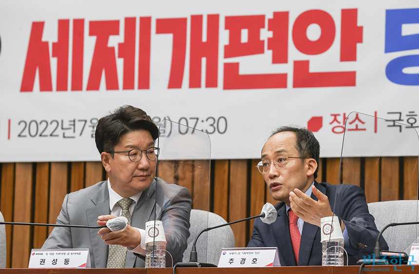 권성동 국민의힘 대표 직무대행 겸 원내대표, 추경호 부총리 겸 기획재정부 장관이 18일 서울 여의도 국회에서 열린 2022 세제개편안 당정협의회에서 대화를 나누고 있다. 사진=이종현 기자/국회사진취재단