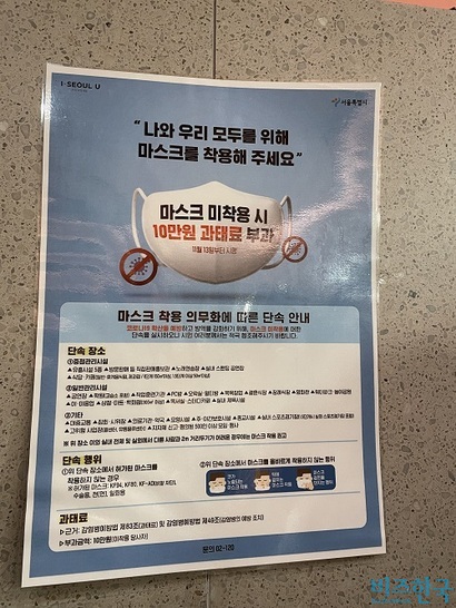 클럽 내부에는 마스크 착용 안내문을 쉽게 볼 수 있었지만, 이를 지키는 사람도 관리하는 직원도 없었다. 사진=전다현 기자