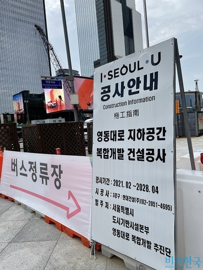 서울시 강남구 삼성역 인근 공사 안내문. 삼성역 사거리 곳곳에는 공사를 진행하고 있어 도보로 다니기 어려운 구역이 많았다. 사진=전다현 기자