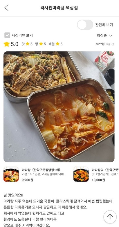 수거 서비스로 편리함을 잡은 탓에 소비자 반응도 긍정적이다. 사진=잇그린​ 제공