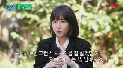 사진=tvN ‘유퀴즈 온 더 블럭’​ 화면 캡처