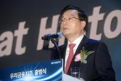 손태승 우리금융지주 회장이 2019년 1월 14일 오전 서울 중구 우리금융지주 본점에서 열린 지주 출범식에서 인사말을 하고 있다. 사진=연합뉴스