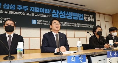 박용진 더불어민주당 의원이 지난 23일 오전 서울 여의도 국회 의원회관에서 열린 ‘700만 삼성 주주 지킴이법! 삼성생명법(보험업법 개정안) 토론회’에서 인사말을 하고 있다. 사진=연합뉴스