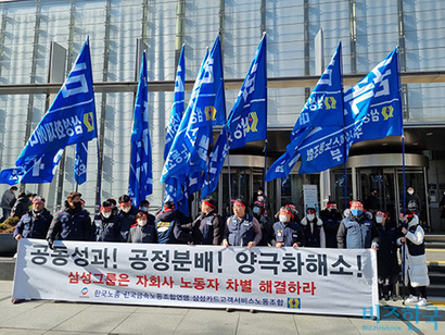 모회사와 자회사의 갈등은 2022년 성과급 격차를 계기로 확대되고 있다. 1월 18일 삼성 본관 앞 집회 현장. 사진=삼성카드고객서비스 노동조합 제공