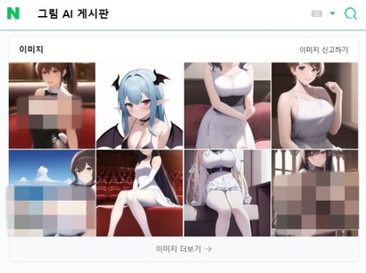 네이버에서 그림 AI 게시판을 검색했을 때 나오는 이미지. 성인물이 주를 이룬다. 사진=네이버 캡처