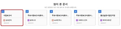 지난 주말 국내증권사의 삼성전자 1분기 실적 전망이 발표되고, 지난 15일 삼성전자가 레인보우로보틱스의 지분을 추가로 사들였다는 공시가 나오면서 삼성전자 사업보고서 공시에 시장의 관심이 집중됐다. 사진=금융감독원 전자공시 시스템 ‘다트(DART)’