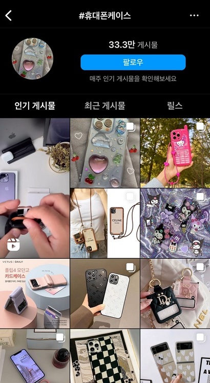 인스타그램에서 판매되는 휴대폰 케이스. SNS를 통한 판매는 사업자 등록 없이 진행되기도 한다. 사진=인스타그램 캡처