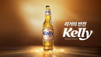 2010년까지만 해도 맥주 시장 1위를 지키던 하이트진로는 오비맥주에 1위 자리를 내준 뒤 한 번도 판을 뒤집지 못했다. 사진은 하이트진로가 이번에 새로 출시한 맥주 ‘켈리’​. 사진=하이트진로 제공