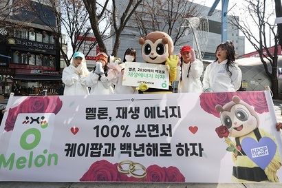 지난 2월 서울 마포구 홍대 거리에서 케이팝포플래닛이 멜론의 친환경 스트리밍을 요구하는 퍼포먼스를 하는 모습. 사진=연합뉴스