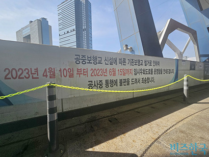 5월 11일 용산역 3번 출구에 걸린 현수막이다. 현재 기존 공중보행교를 철거하기 위해 임시우회도로가 설치돼 있다. 사진=이강원 인턴기자