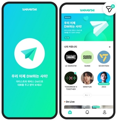 위버스는 지난 4월 아티스트와 팬이 프라이빗 메시지를 주고받을 수 있는 위버스 DM(Weverse DM) 구독 서비스를 오픈했다. 사진=위버스