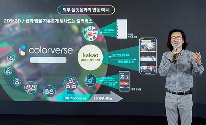 메타버스 열풍이 가라앉으면서 토종 플랫폼들의 행보도 엇갈리고 있다. 지난해 카카오 미디어데이에서 컬러버스를 설명하는 정욱 넵튠 대표. 사진=넵튠 제공
