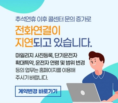 상담사의 파업 참여율이 가장 높았던 현대해상은 콜센터 업무 일부가 중단됐다. 사진=노조 제공, 현대해상 홈페이지