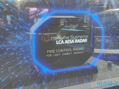 한화시스템이 경기도 성남공항에서 개최된 ADEX2023에서 LCA AESA 레이더를 최초로 선보였다. 사진=전현건 기자