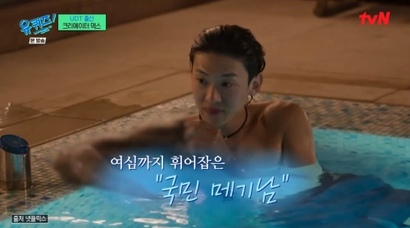 사진=tvN ‘유퀴즈온더블럭’​ 화면 캡처