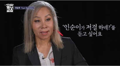 사진=KBS ‘골든걸스’​ 화면 캡처