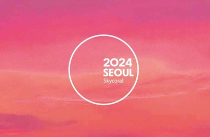 서울시는 2024년 서울을 상징하는 색상으로 한강의 핑크빛 노을을 닮은 ‘스카이코랄’​을 선정했다. 사진=서울시 제공
