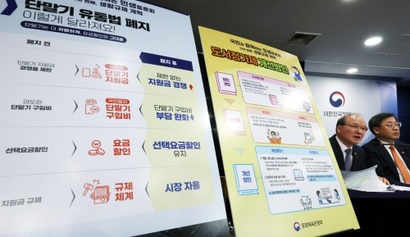 이상인 방송통신위원회 부위원장(왼쪽)이 1월 22일 정부서울청사에서 열린 국민과 함께하는 민생토론회 브리핑에서 단말기 유통법 폐지에 관해 설명하고 있다. 사진=연합뉴스