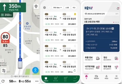 통신3사가 화물 중개 시장에 뛰어든 지 1년이 지났지만 아직까지 성과기 미미하다. SKT ‘티맵 화물’​, KT ‘​브로캐리’,​ LG유플러스 ‘​화물잇고’ 앱 화면(왼쪽부터)​. 사진=각 사